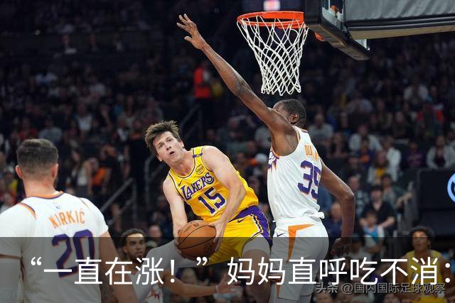 “一直在涨！”妈妈直呼吃不消：预算直冲20000元
