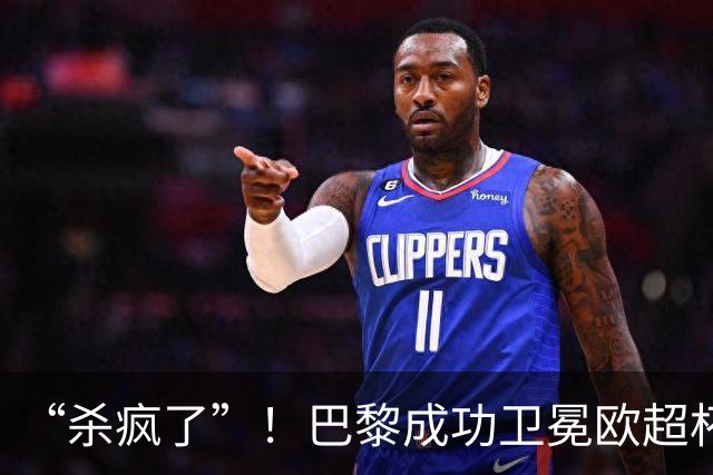 “杀疯了”！巴黎成功卫冕欧超杯，3年12项赛事狂揽10冠