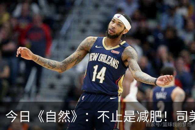 今日《自然》：不止是减肥！司美格鲁肽有效延长小鼠寿命