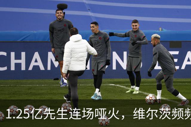 1.25亿先生连场哑火，维尔茨频频失误！0-0闷平，利物浦4轮丢6分